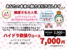 【6月限定】ハイドラフェイシャル毛穴洗浄欲張りコース　  ¥9900→¥7000