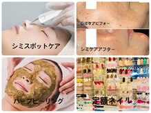 サロン ルビー(salon Ruby)の雰囲気（シミ低周波スポットケア3850円/剥離なしハーブピーリング4900円）