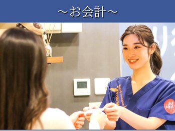 浜田山駅の接骨院 はり灸院/お大事になさってください☆