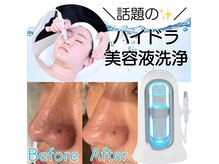 いやされサロン フー(fuu+)の雰囲気（美容液で毛穴洗うハイドラピーリング♪男性にもおすすめ☆3800円）