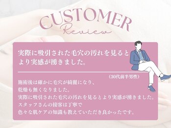 キャロリーヌ新宿店/ お客様からの嬉しいお声6