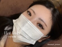 アモエスト(amoest)/【マツエク】フラットラッシュ