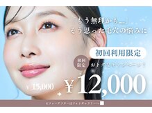 ポアレ 熊谷店(POALE)