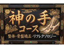 東陽整体 溝の口店