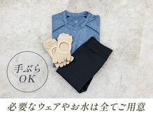 Pilates KASANE 名古屋駅前店【8/1 NEW OPEN(予定)】の雰囲気(◇ウェア(トップス、レギンス、ソックス)のレンタル無料◇)