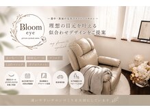 ブルームアイ(Bloom eye)