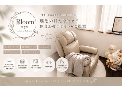 Ｂｌｏｏｍ ｅｙｅの写真