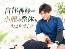 すごろく整骨院の雰囲気（自律神経や小顔のメニューもおススメ！）