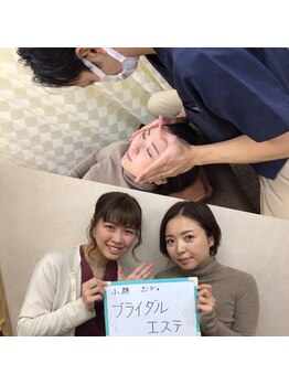 デイジー(DAISY)/ブライダルエステ