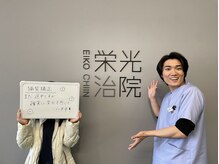 栄光治院 岡崎南院/喜びのお声♪