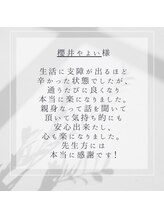 ゆうしん整骨院 森下/お客様からの称賛の声をご紹介5