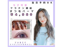ネイル キュービック Nail CUBIC