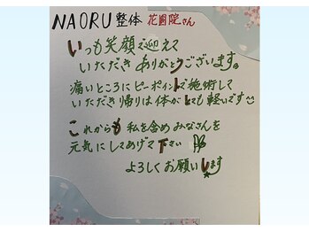 ナオル整体 京都花園院(NAORU整体)/40代 女性 腰痛でお悩み