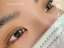 クレセントアイ 吉祥寺(Crescent Eye)/次世代まつげパーマ/マツパ