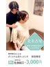 【ご新規】パーソナルボディメンテ初回体験30分コース3000円