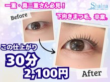 シャルナ 高円寺店(Shalna)