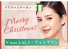 【Ｘ’mas】LALAピール×フォト美顔プラン￥26400　→　 ¥16,500
