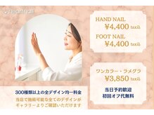 はあとねいる 町田店