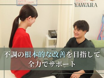 住吉やわら鍼灸整骨院 整体院/今後の方針説明