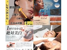 チアフル(Cheerful)の雰囲気（肌悩み迷子の為の、オーダーメイドフェイシャル専門店♪）