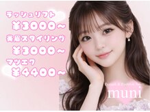 ロアブロウ 高知(LOA-brow)