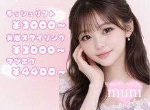 ロアブロウ 高知(LOA-brow)