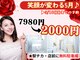 ホワイトニングショップ くずは店の写真