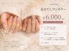 【長さ選択必須】長さだしワンカラー 6000円~新規ソフト・当店オフ込