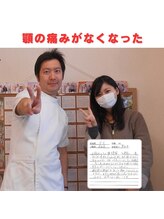かしわぎ整体院/顎の痛みが改善しました！