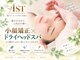 アスト(AST)の写真