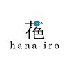 ハナイロ(hana-iro)ロゴ