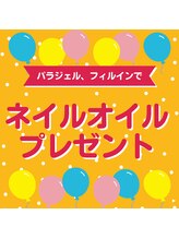 レディスぺネイルグループならではのお得サービスやお手頃価格のメニューが盛沢山(^^♪