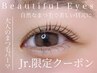 【Jrアイリスト限定】まつ毛パーマ 2750円