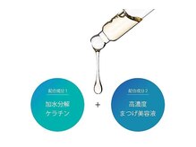 グランドール 北岡崎(grandeur.kitaokazaki)/ケラチントリートメント