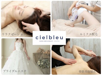 シエルブルー(cielbleu)の写真