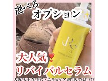 アルムダアクア 天王寺店(Aleumda AQUA)/ハーブピーリング/大阪/天王寺