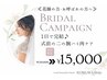【二の腕～肩周り 脇のお肉】ブライダルにもおススメ♪たるみも徹底ケア☆