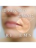 ほうれい線のお悩みに《RF×EMS》¥13,600→¥9,800