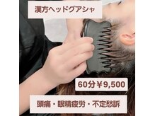 キュレアスパ