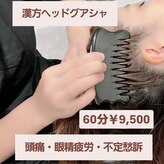 キュレアスパ