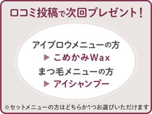 ビューティジーン プロフェッショナル 天神店(BEAUTY GENE professional)の雰囲気（口コミ投稿画面をご提示でメニュープレゼント♪※予告なく変更有）