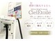 シエルエトワール 唐津店(Ciel Etoile)の写真/失敗しない【脱毛サロン】選び！エステ初心者の方も安心◎まずはご相談を！！