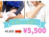 【◎毎週木曜日《レディースデー》しっかり施術/肩こり/腰痛ケア】◆¥5,500