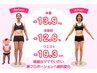 【産後の方】 ”ダイエット＋内臓＋骨盤矯正” 妊娠前より美しいスタイルに◎