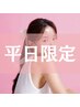 《平日限定》《まつエク》　韓国風☆束感フラットラッシュ80本(初回オフ込)