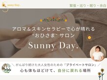 サニーデイ(Sunny Day.)
