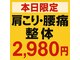 高座渋谷ポポの木整骨院の写真