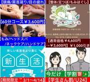 いやし処∞なごみ