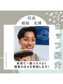 スマイルホワイト 赤羽店 相原 光博