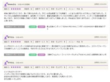 インディバ&エンダモロジー正規代理店 痩身小顔エステ Soie Belle 【ソワベル】/東海で１４年以上の口コミ実績